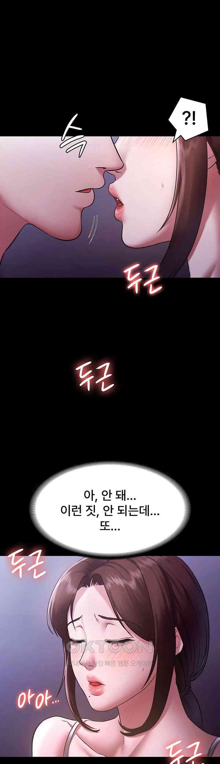 The Chairman’s Wife Raw - Chapter 17 [photo 13] - MangaPorn