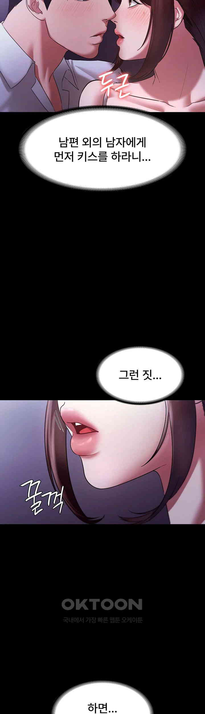 The Chairman’s Wife Raw - Chapter 17 [photo 15] - MangaPorn