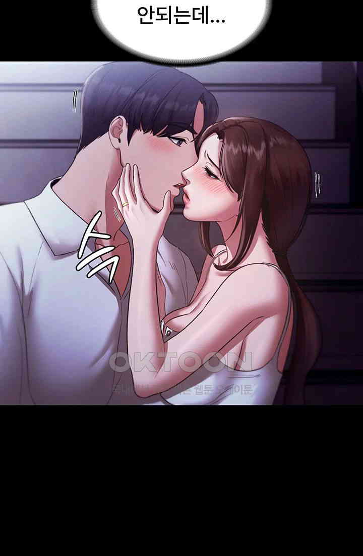 The Chairman’s Wife Raw - Chapter 17 [photo 16] - MangaPorn