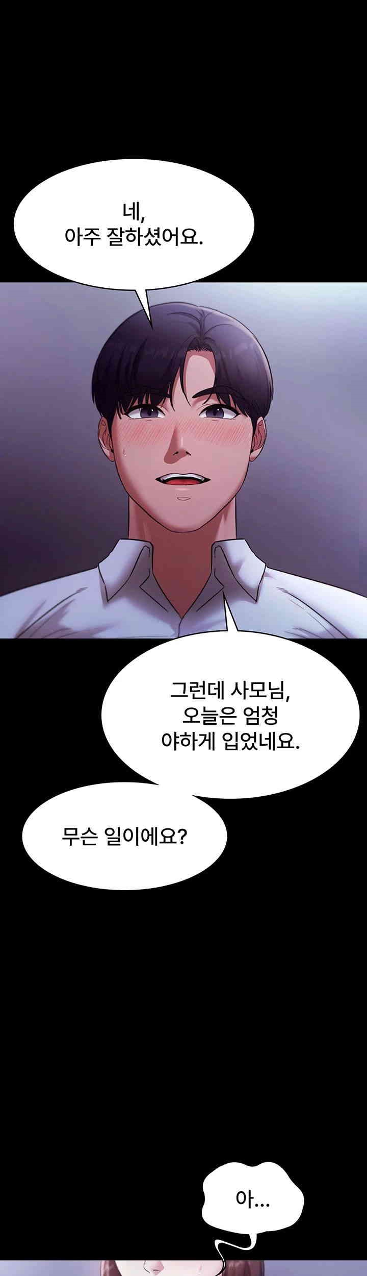 The Chairman’s Wife Raw - Chapter 17 [photo 21] - MangaPorn