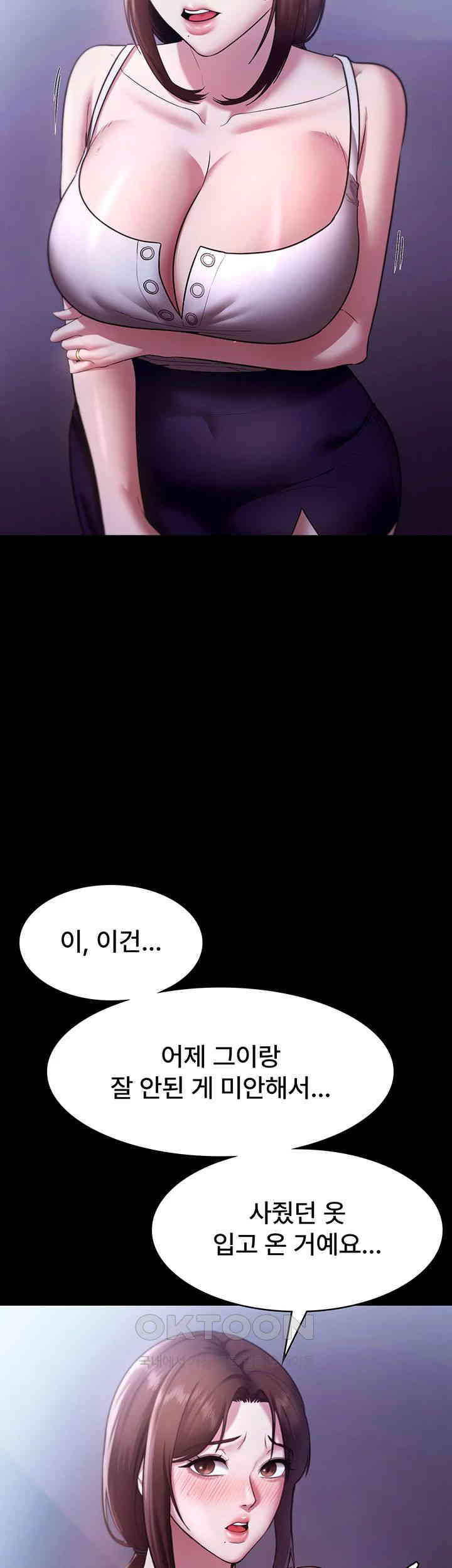 The Chairman’s Wife Raw - Chapter 17 [photo 22] - MangaPorn