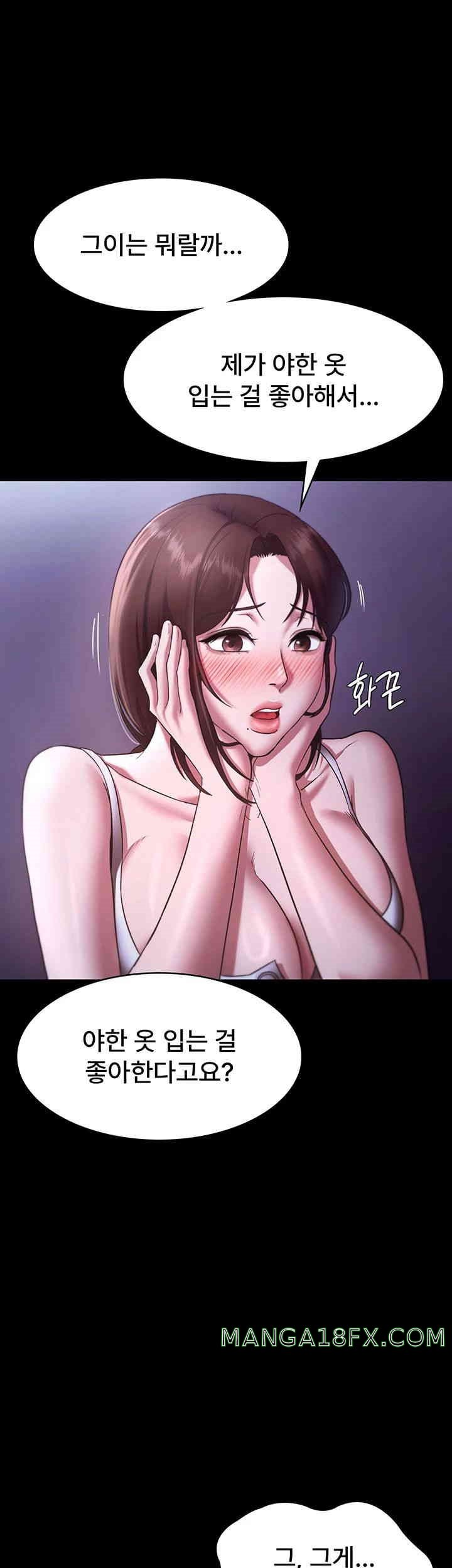 The Chairman’s Wife Raw - Chapter 17 [photo 24] - MangaPorn