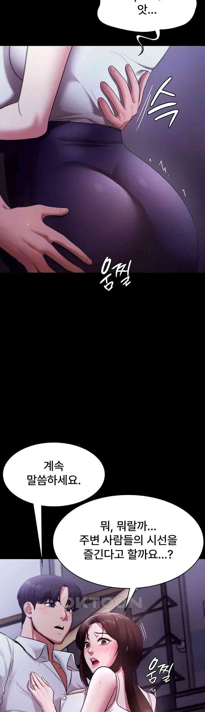 The Chairman’s Wife Raw - Chapter 17 [photo 25] - MangaPorn