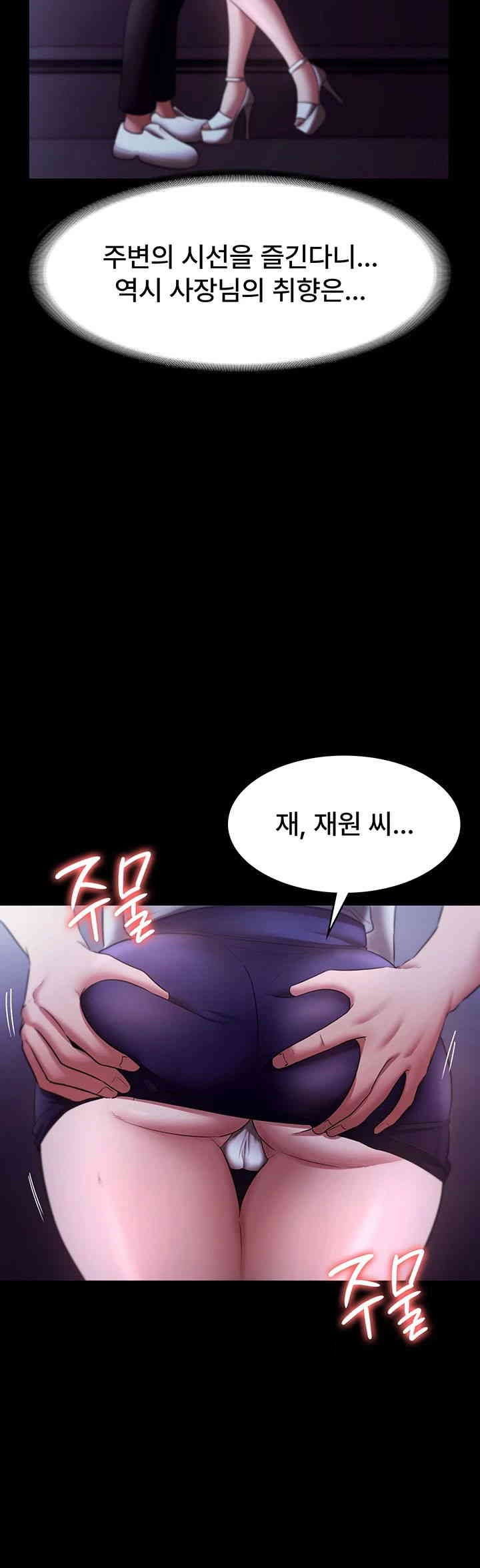 The Chairman’s Wife Raw - Chapter 17 [photo 27] - MangaPorn