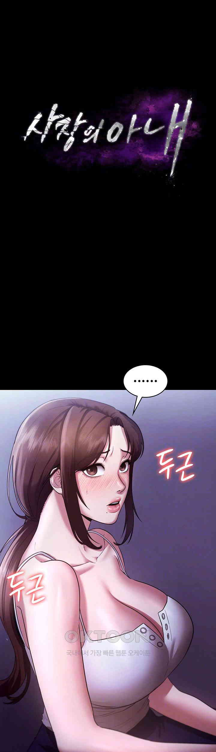 The Chairman’s Wife Raw - Chapter 17 [photo 4] - MangaPorn