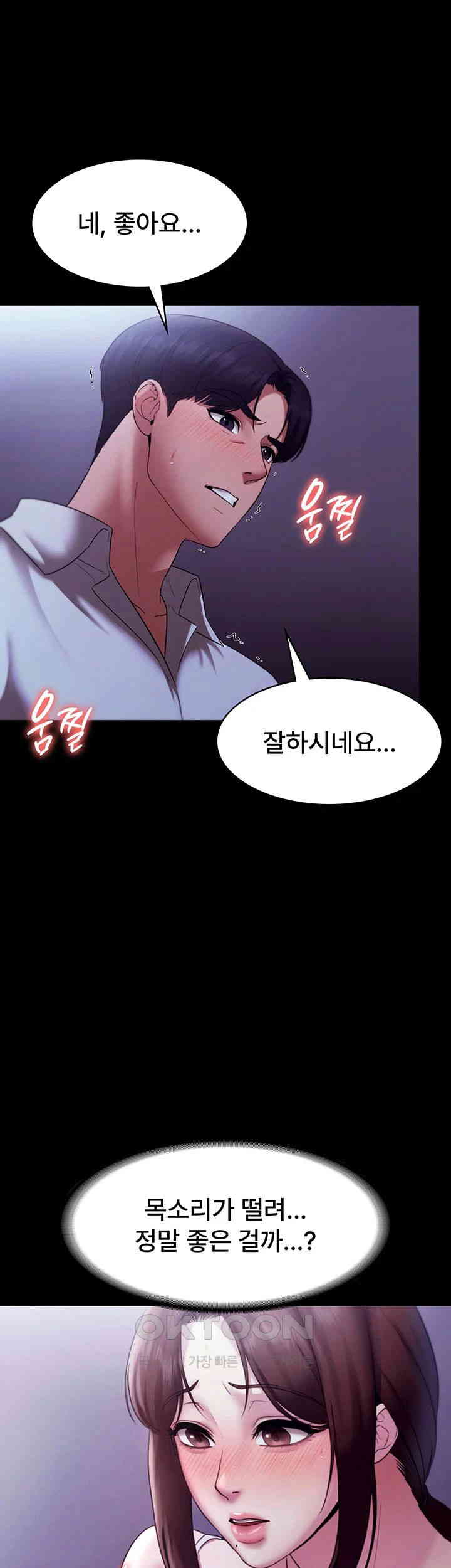 The Chairman’s Wife Raw - Chapter 17 [photo 38] - MangaPorn