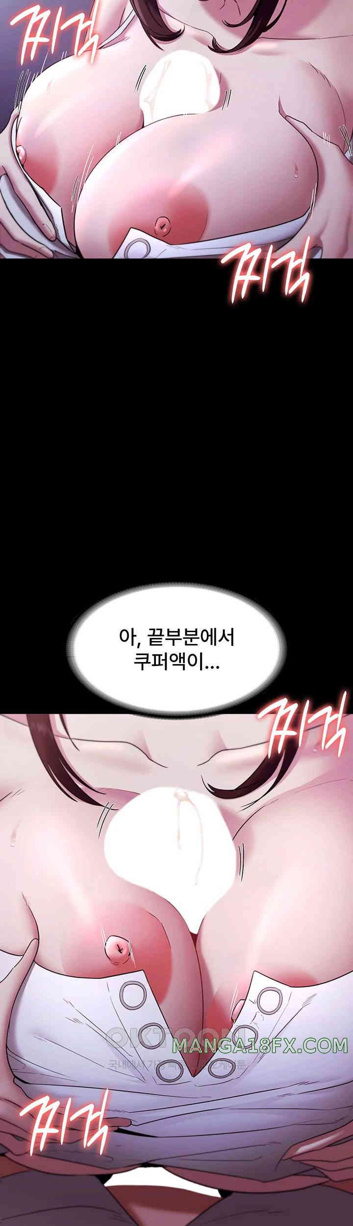 The Chairman’s Wife Raw - Chapter 17 [photo 39] - MangaPorn