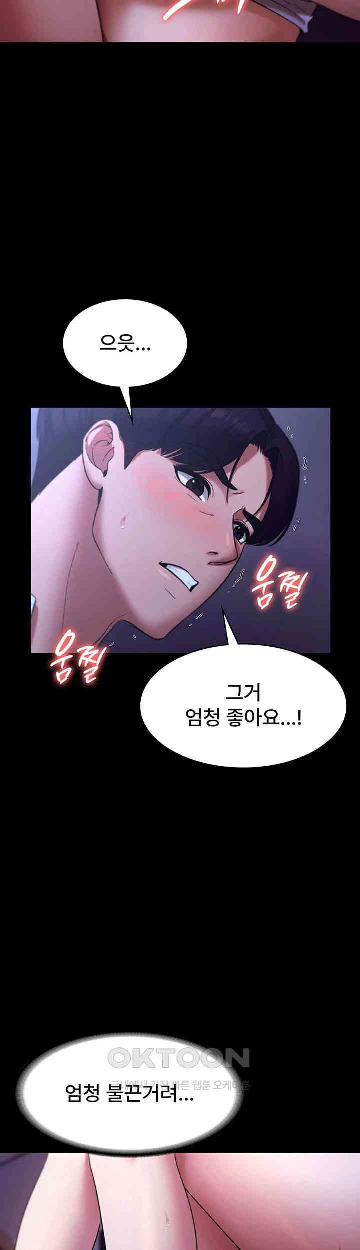 The Chairman’s Wife Raw - Chapter 17 [photo 43] - MangaPorn