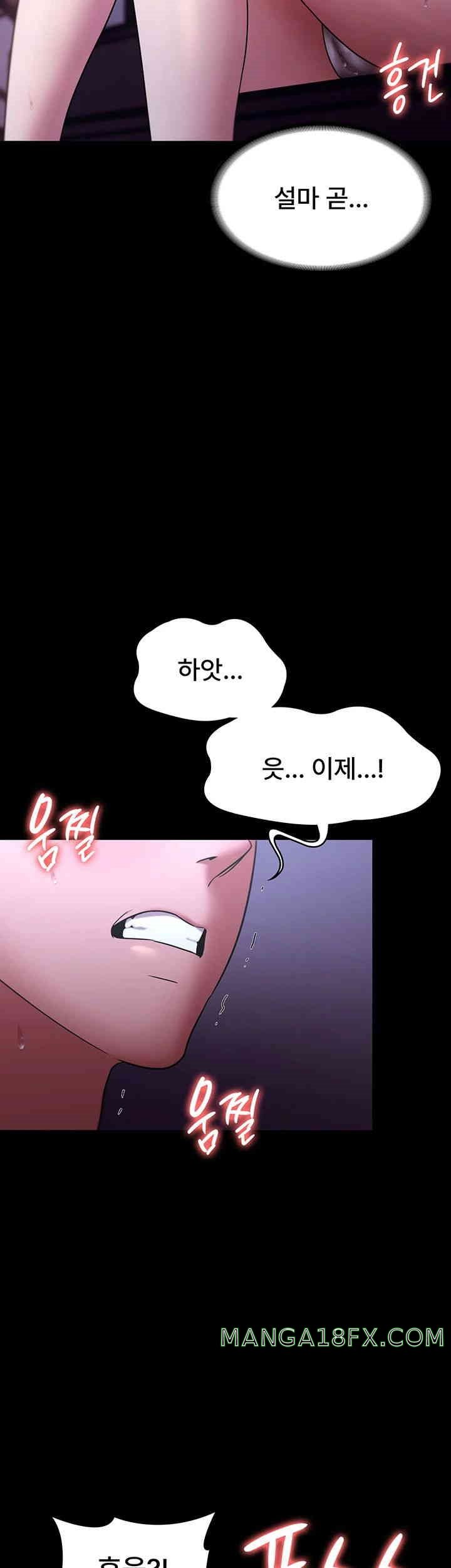 The Chairman’s Wife Raw - Chapter 17 [photo 44] - MangaPorn