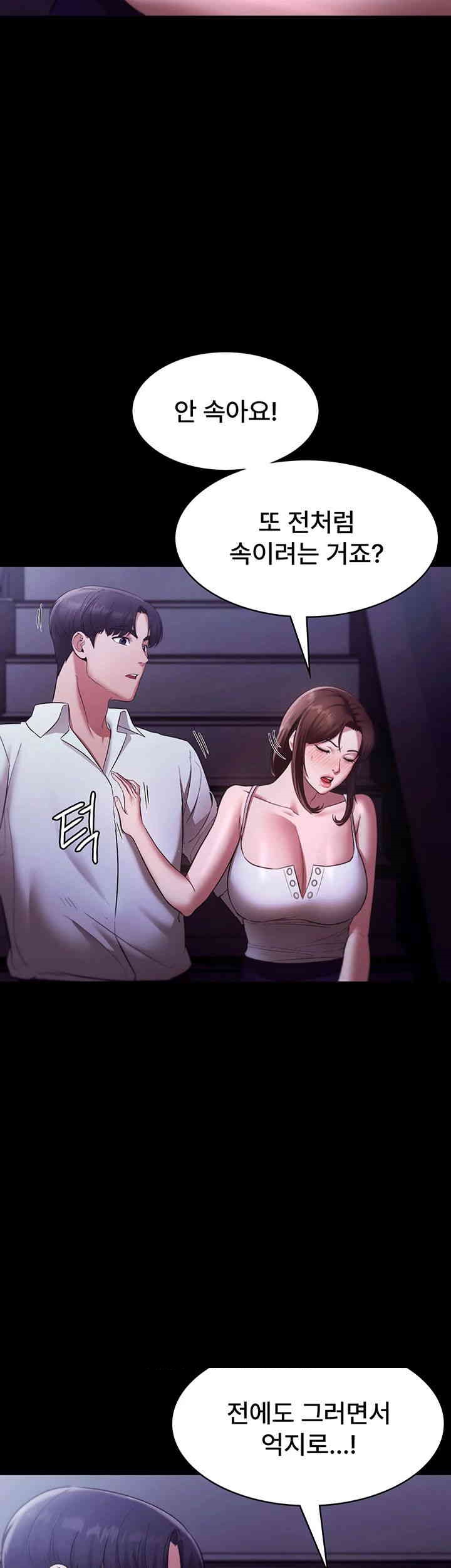 The Chairman’s Wife Raw - Chapter 17 [photo 5] - MangaPorn