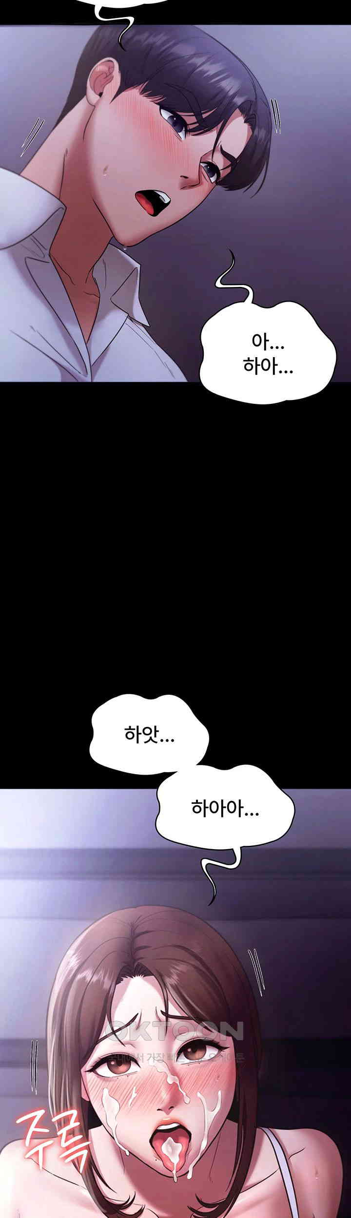 The Chairman’s Wife Raw - Chapter 17 [photo 47] - MangaPorn