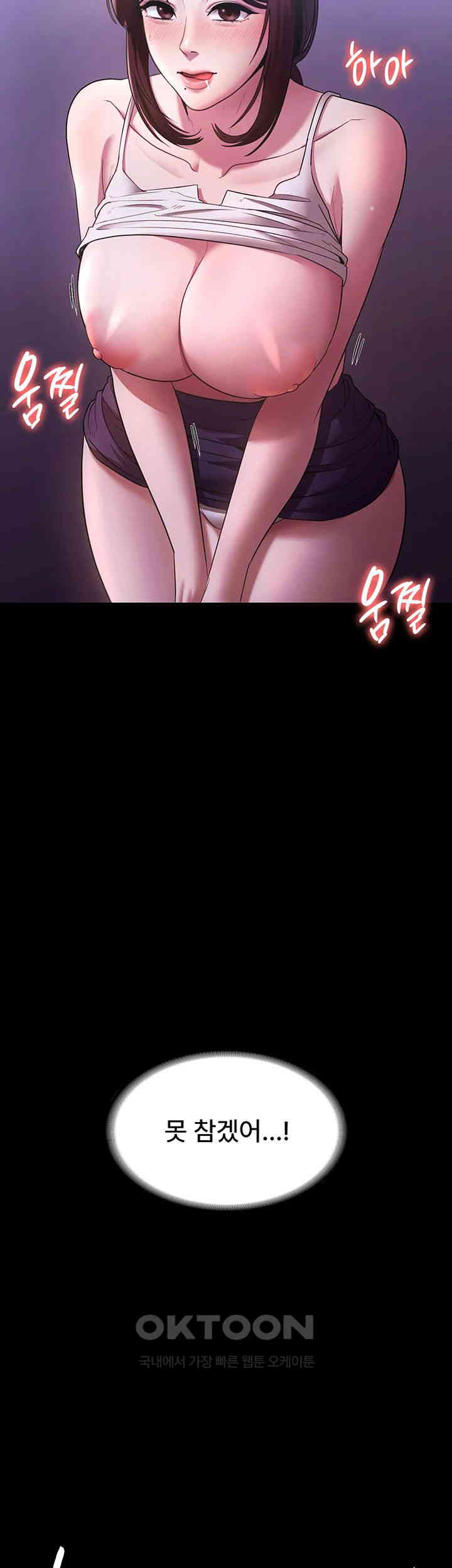 The Chairman’s Wife Raw - Chapter 18 [photo 15] - MangaPorn