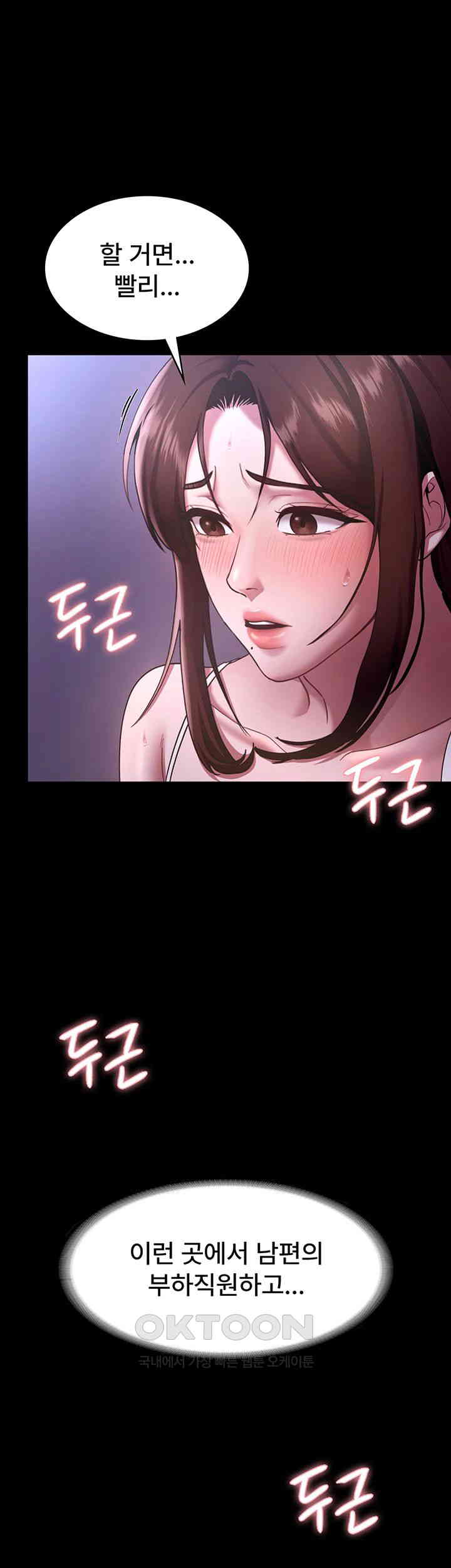 The Chairman’s Wife Raw - Chapter 18 [photo 21] - MangaPorn