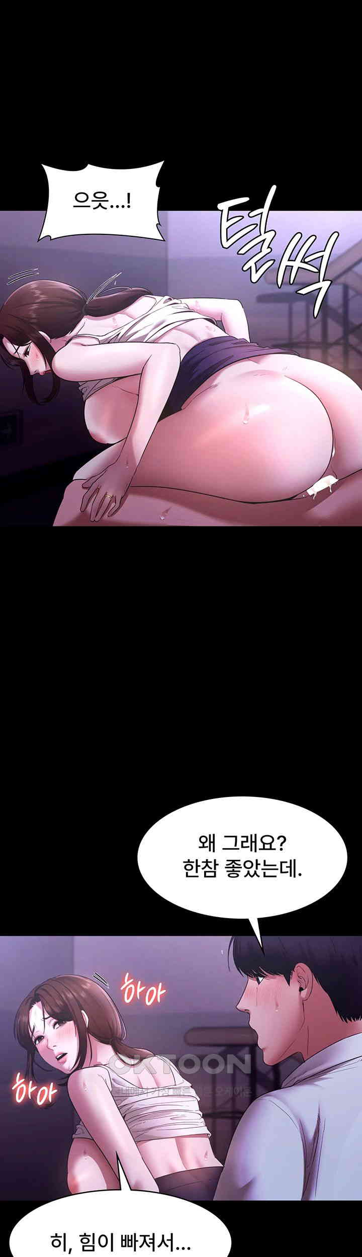 The Chairman’s Wife Raw - Chapter 18 [photo 33] - MangaPorn