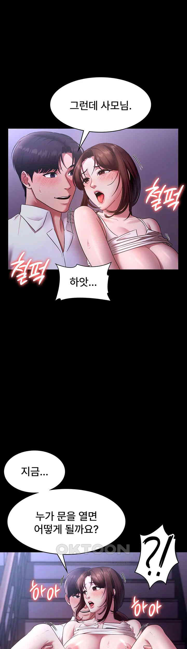 The Chairman’s Wife Raw - Chapter 18 [photo 41] - MangaPorn