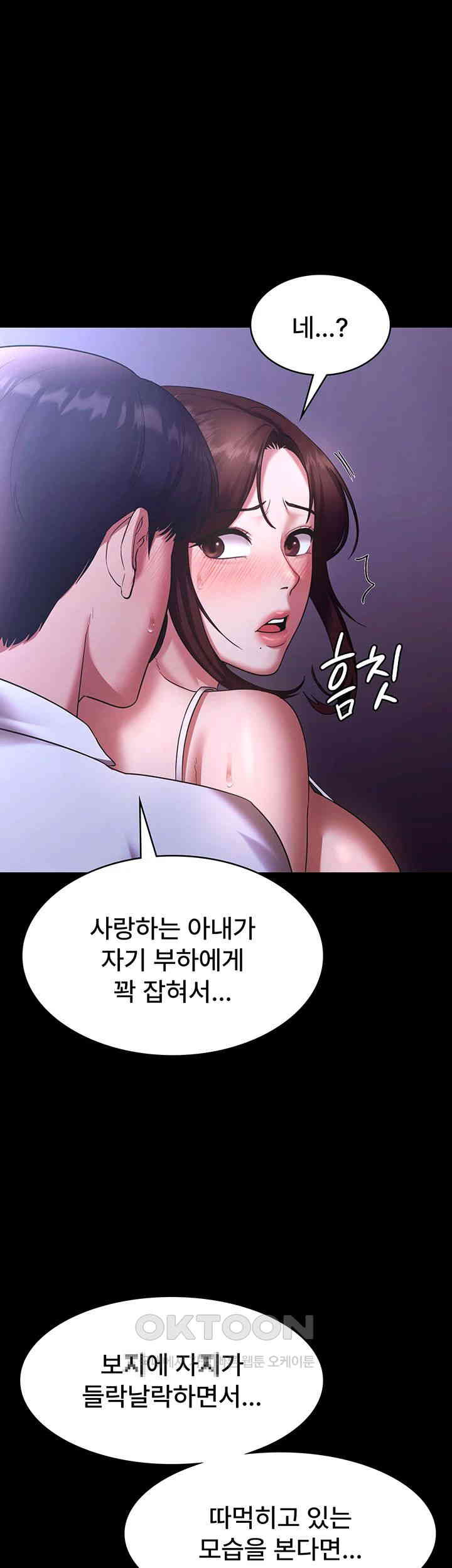 The Chairman’s Wife Raw - Chapter 18 [photo 43] - MangaPorn