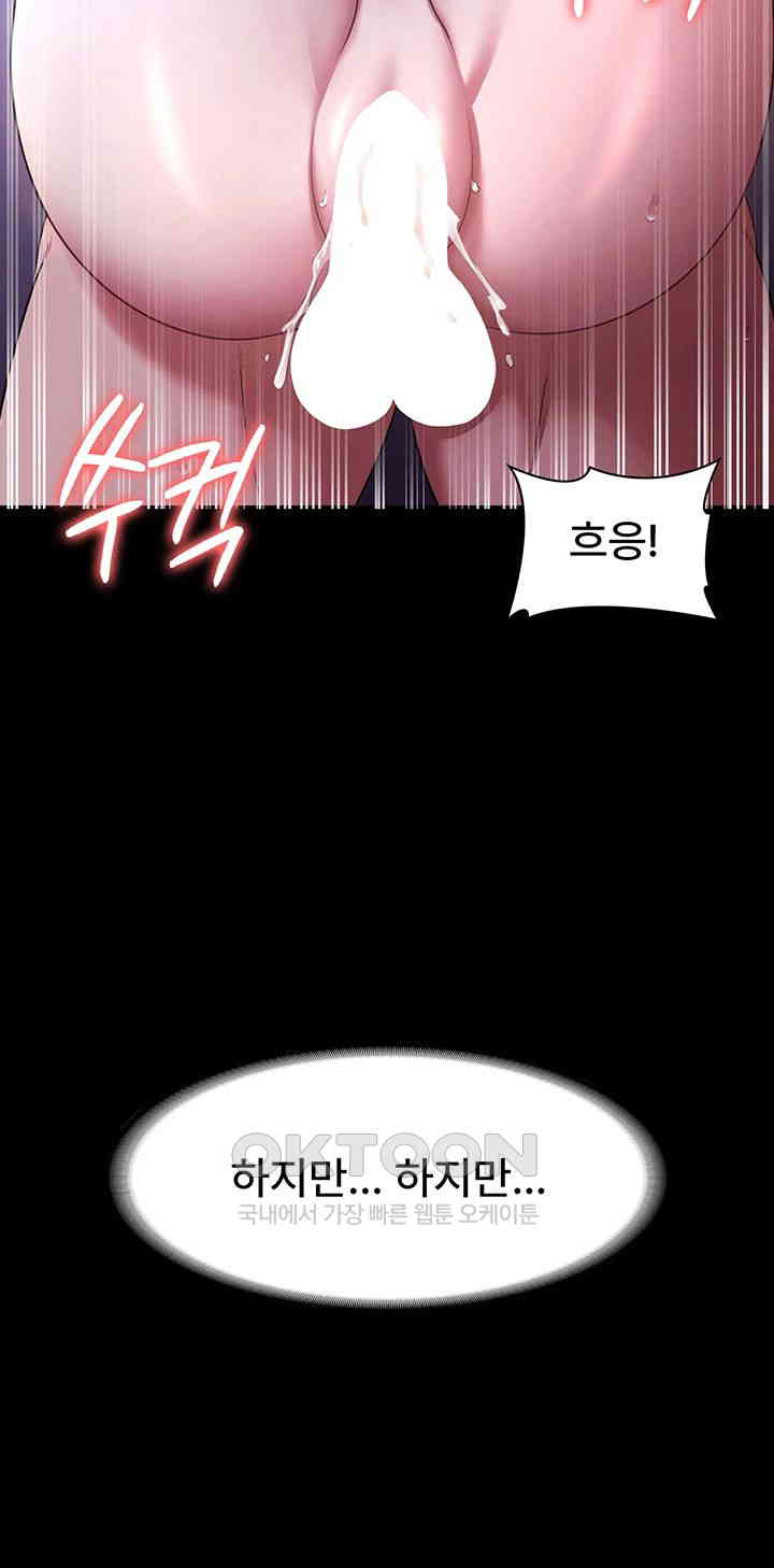 The Chairman’s Wife Raw - Chapter 18 [photo 49] - MangaPorn