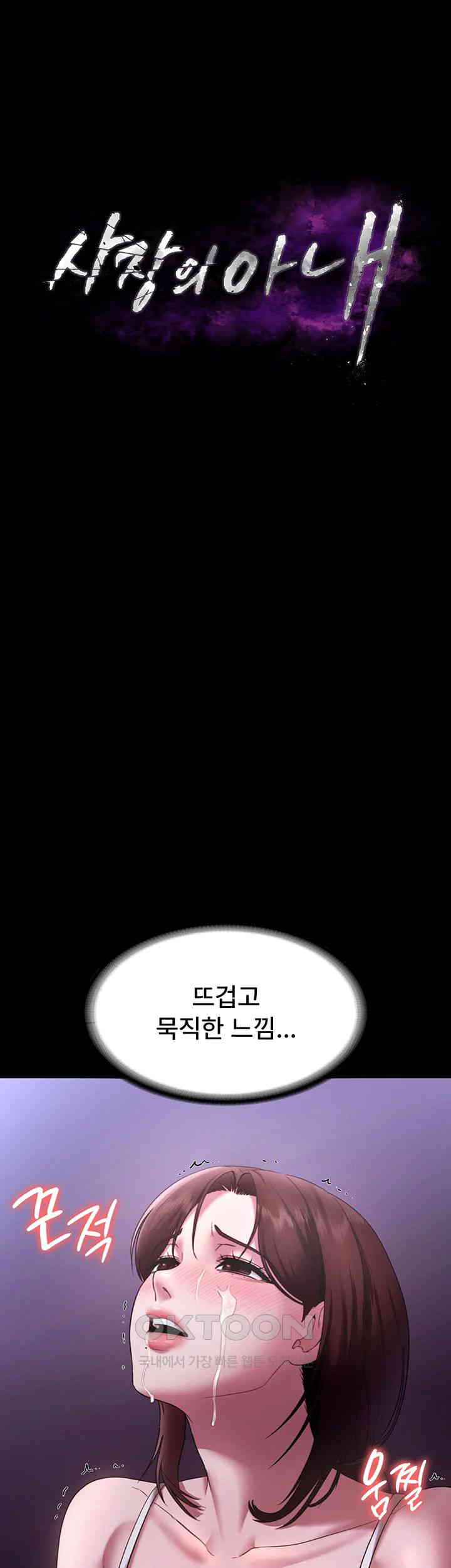 The Chairman’s Wife Raw - Chapter 18 [photo 5] - MangaPorn