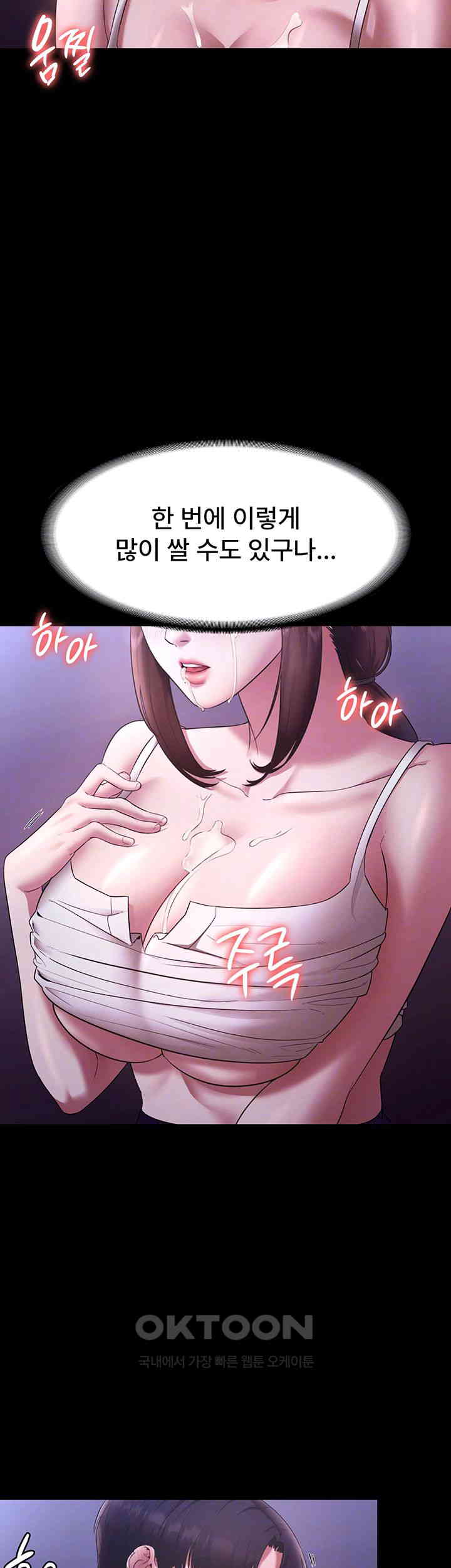 The Chairman’s Wife Raw - Chapter 18 [photo 6] - MangaPorn