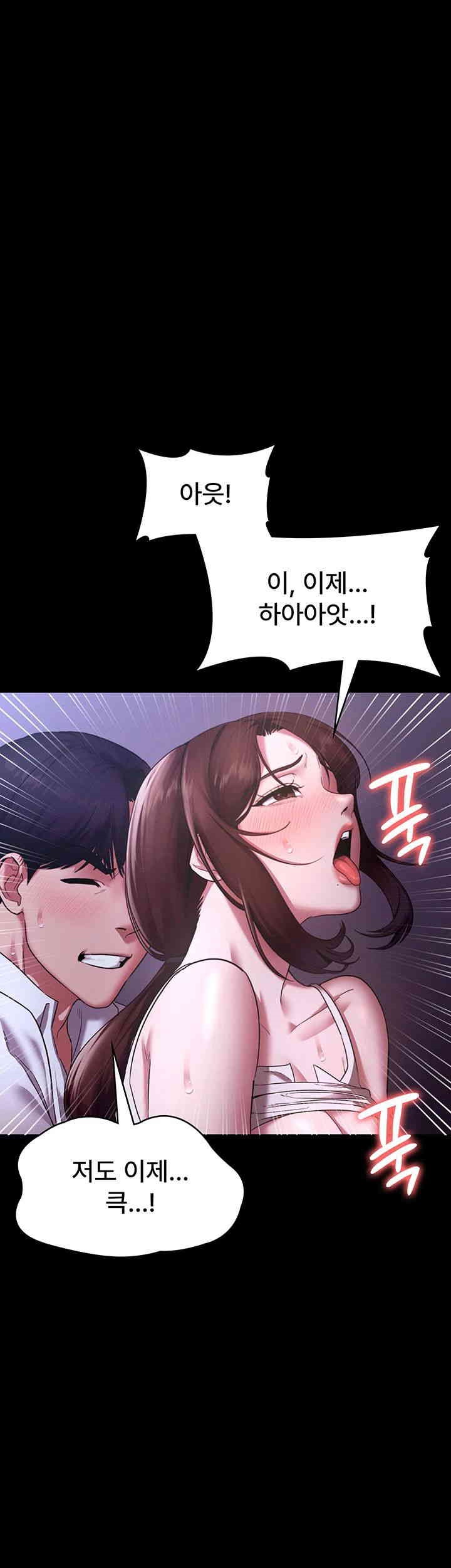 The Chairman’s Wife Raw - Chapter 19 [photo 1] - MangaPorn