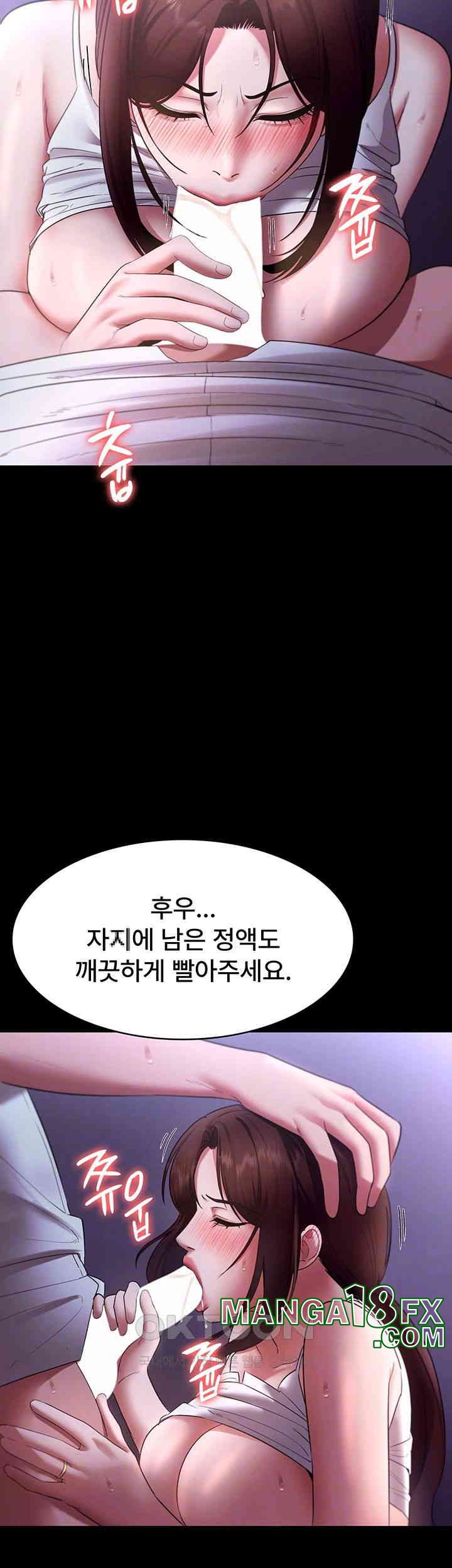 The Chairman’s Wife Raw - Chapter 19 [photo 14] - MangaPorn