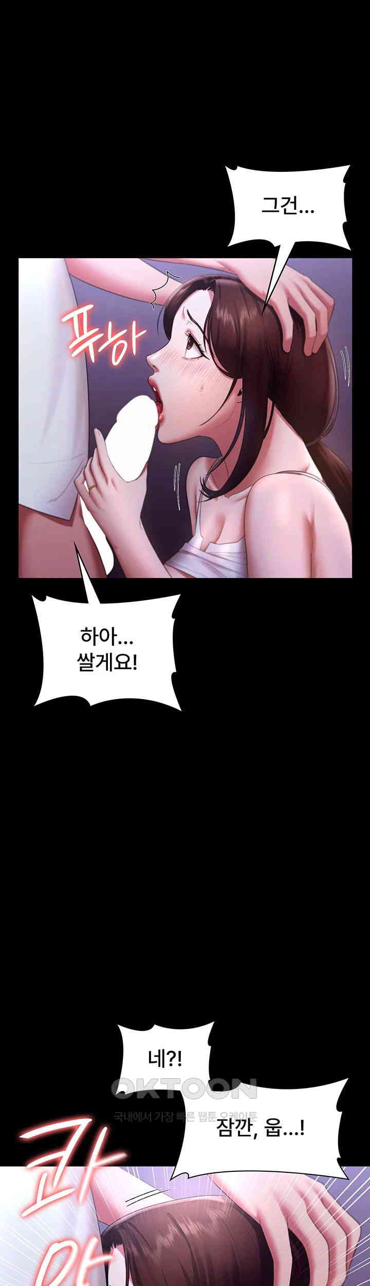 The Chairman’s Wife Raw - Chapter 19 [photo 20] - MangaPorn