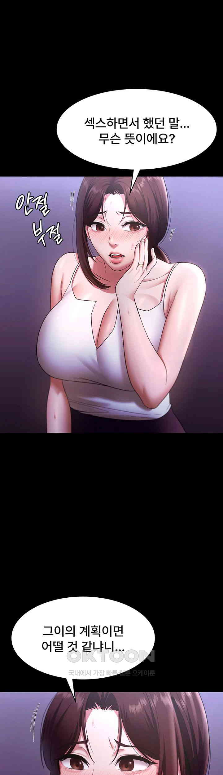 The Chairman’s Wife Raw - Chapter 19 [photo 28] - MangaPorn