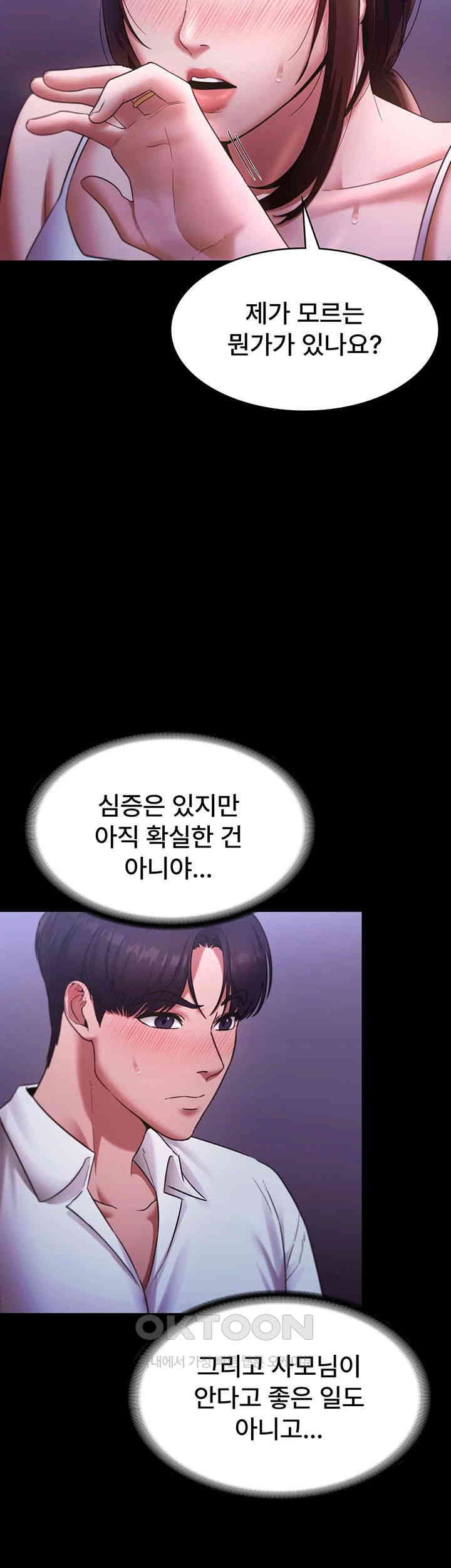 The Chairman’s Wife Raw - Chapter 19 [photo 29] - MangaPorn