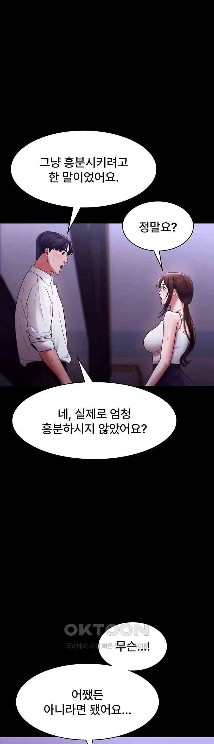 The Chairman’s Wife Raw - Chapter 19 [photo 30] - MangaPorn
