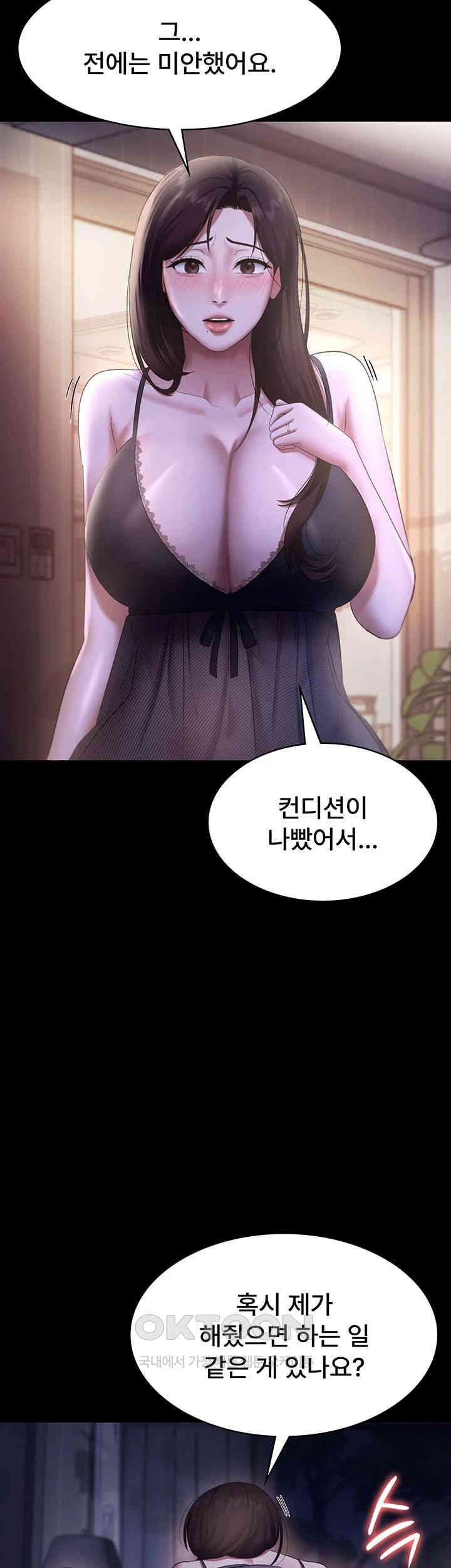 The Chairman’s Wife Raw - Chapter 19 [photo 34] - MangaPorn