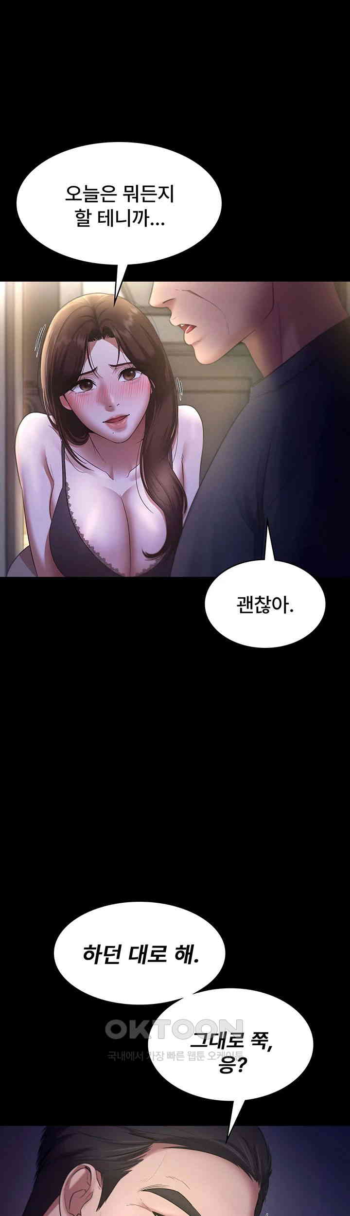 The Chairman’s Wife Raw - Chapter 19 [photo 36] - MangaPorn