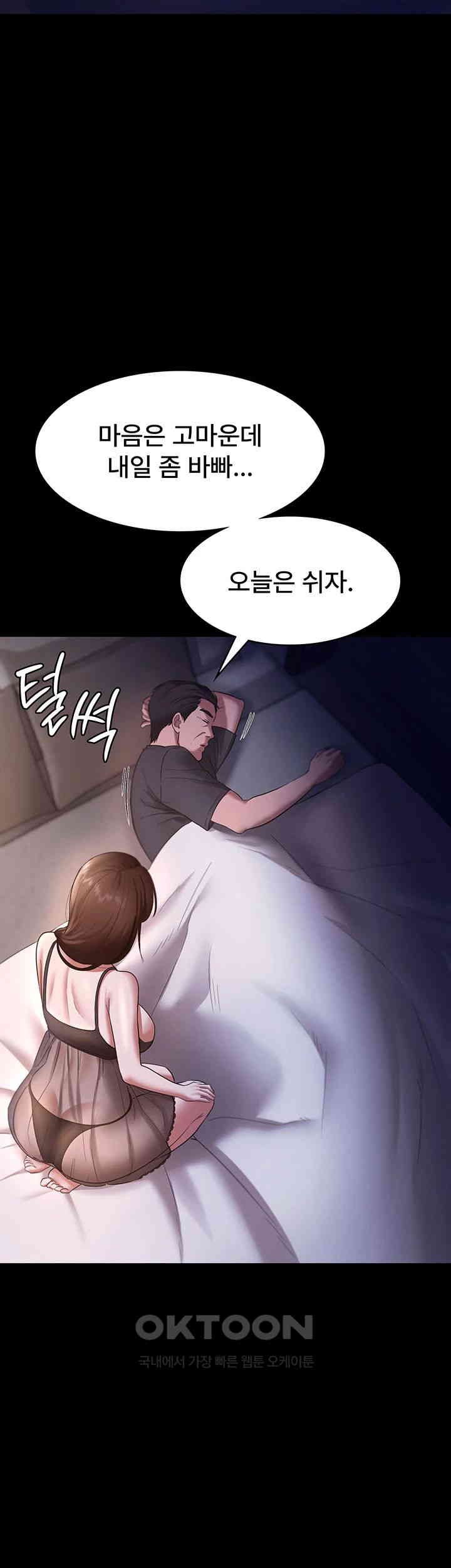The Chairman’s Wife Raw - Chapter 19 [photo 38] - MangaPorn