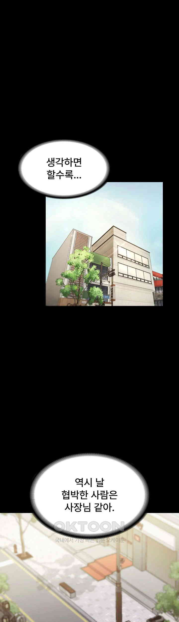 The Chairman’s Wife Raw - Chapter 19 [photo 40] - MangaPorn