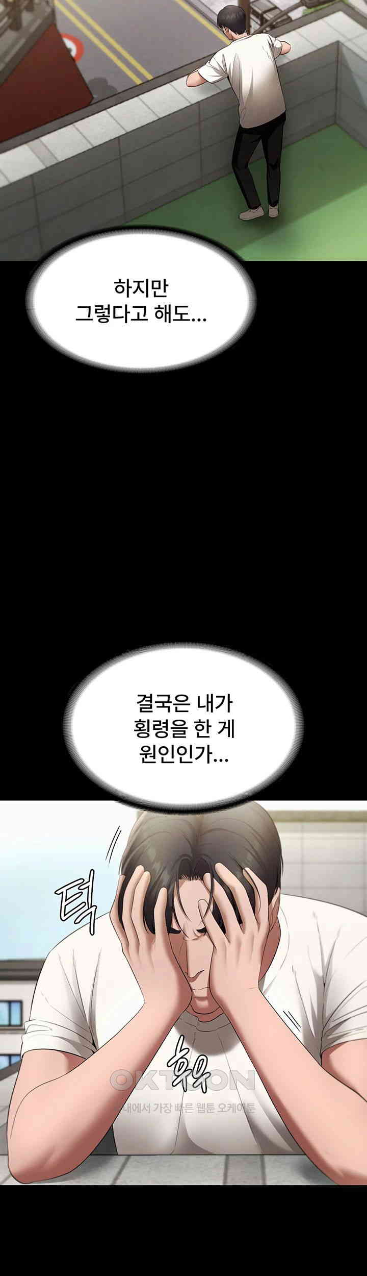 The Chairman’s Wife Raw - Chapter 19 [photo 41] - MangaPorn