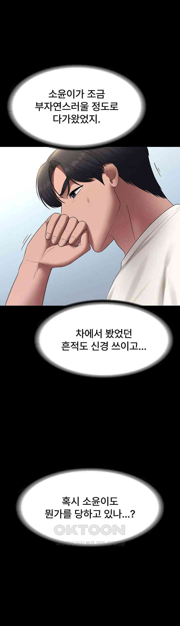 The Chairman’s Wife Raw - Chapter 19 [photo 44] - MangaPorn