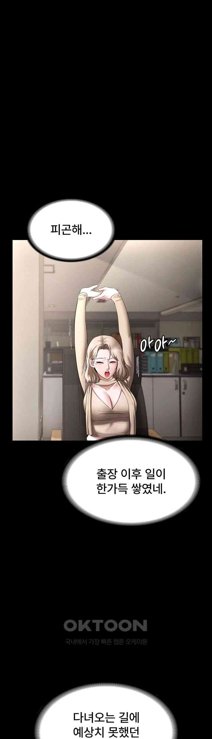 The Chairman’s Wife Raw - Chapter 19 [photo 45] - MangaPorn