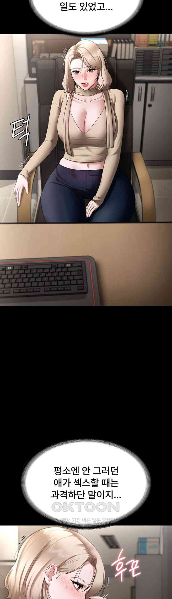 The Chairman’s Wife Raw - Chapter 19 [photo 46] - MangaPorn