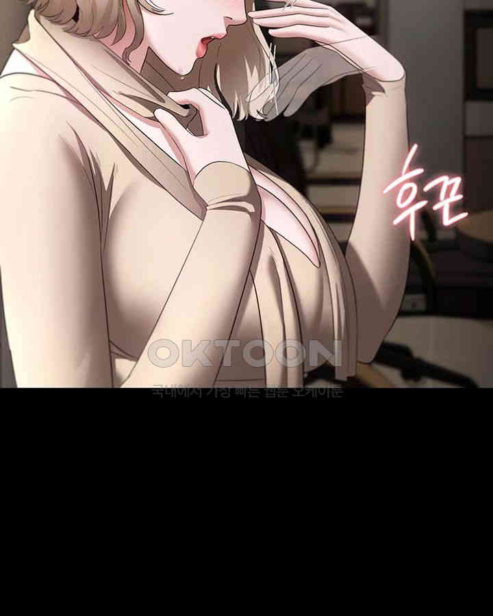 The Chairman’s Wife Raw - Chapter 19 [photo 47] - MangaPorn