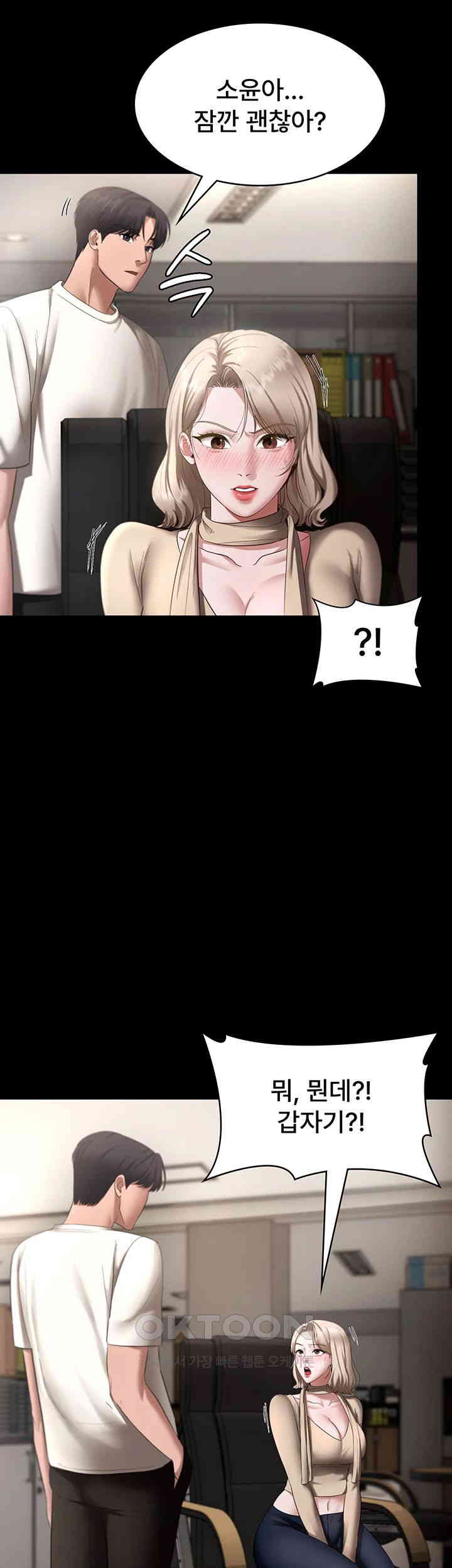 The Chairman’s Wife Raw - Chapter 19 [photo 49] - MangaPorn