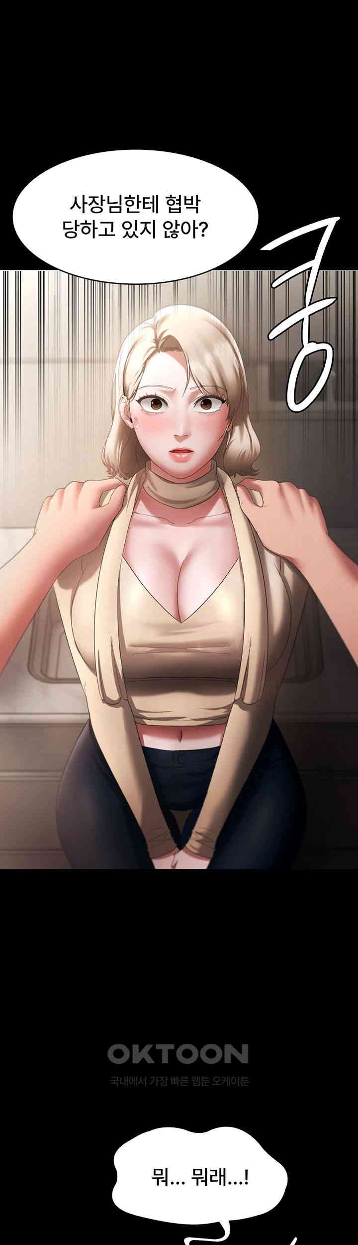 The Chairman’s Wife Raw - Chapter 20 [photo 10] - MangaPorn