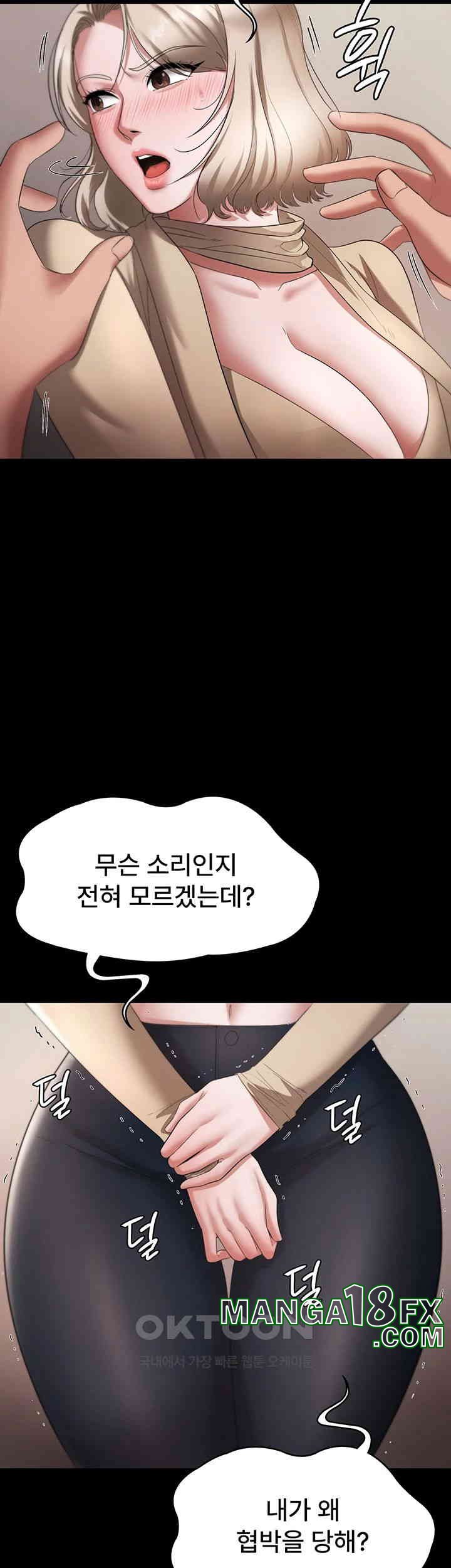 The Chairman’s Wife Raw - Chapter 20 [photo 11] - MangaPorn