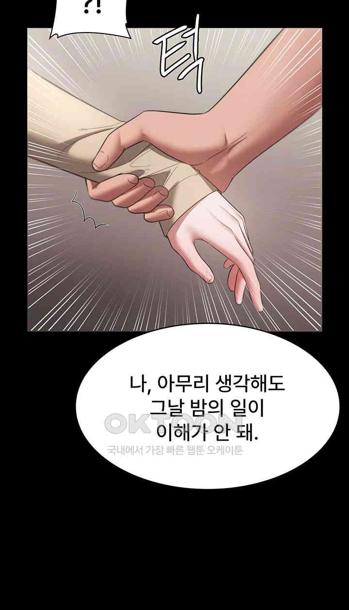 The Chairman’s Wife Raw - Chapter 20 [photo 13] - MangaPorn