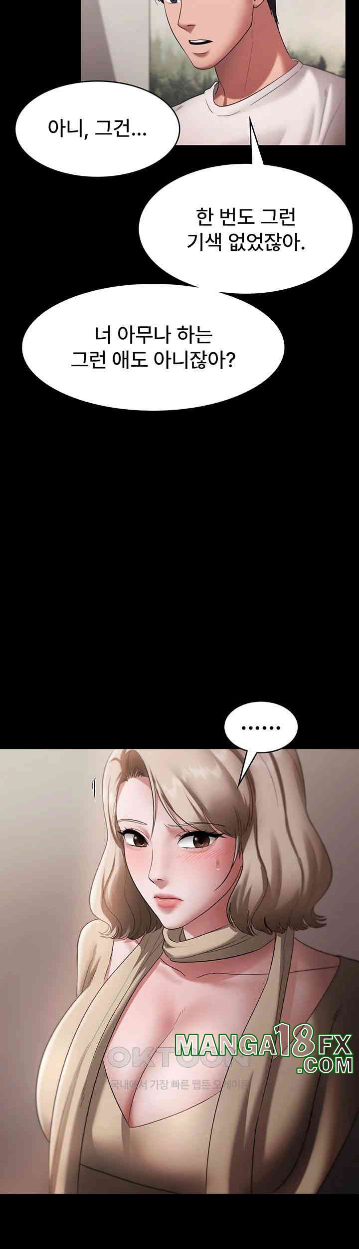 The Chairman’s Wife Raw - Chapter 20 [photo 15] - MangaPorn