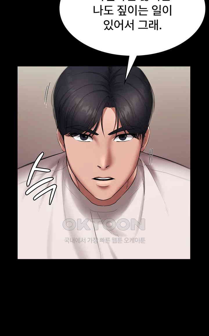 The Chairman’s Wife Raw - Chapter 20 [photo 17] - MangaPorn