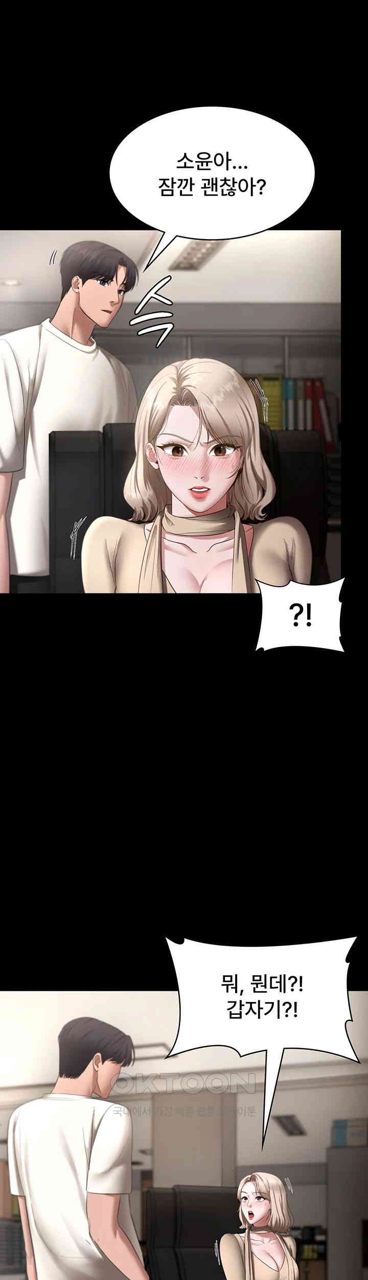 The Chairman’s Wife Raw - Chapter 20 [photo 2] - MangaPorn