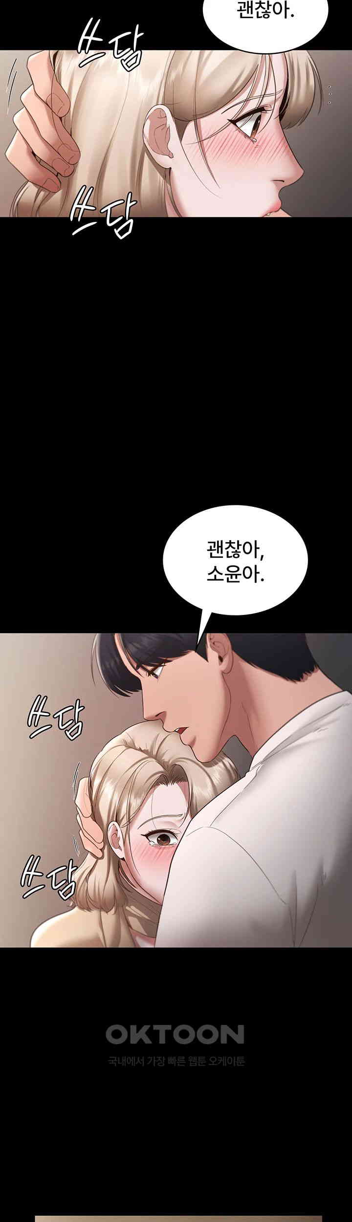 The Chairman’s Wife Raw - Chapter 20 [photo 23] - MangaPorn