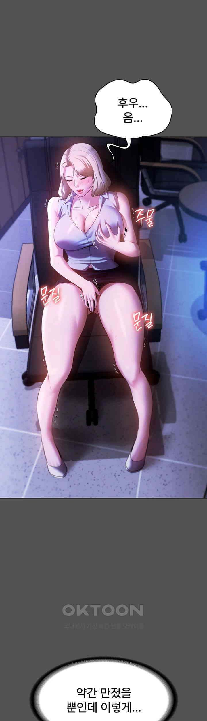 The Chairman’s Wife Raw - Chapter 20 [photo 31] - MangaPorn