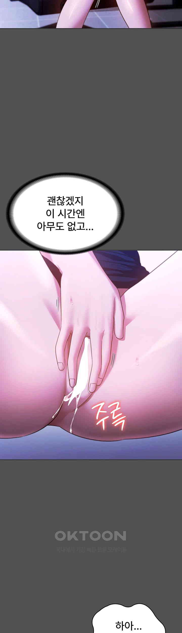 The Chairman’s Wife Raw - Chapter 20 [photo 33] - MangaPorn