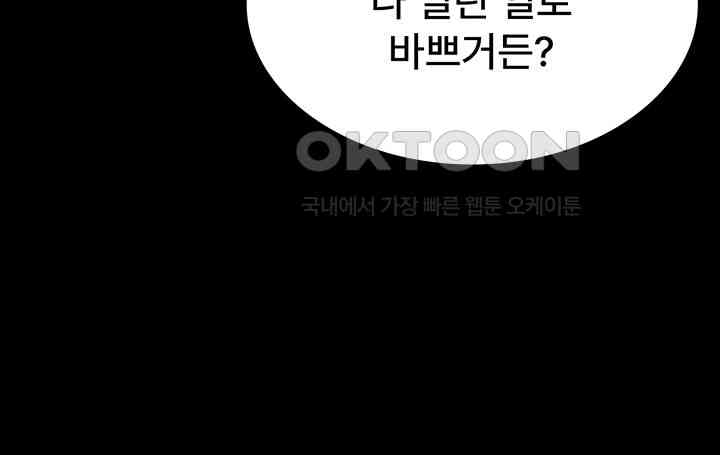 The Chairman’s Wife Raw - Chapter 20 [photo 4] - MangaPorn