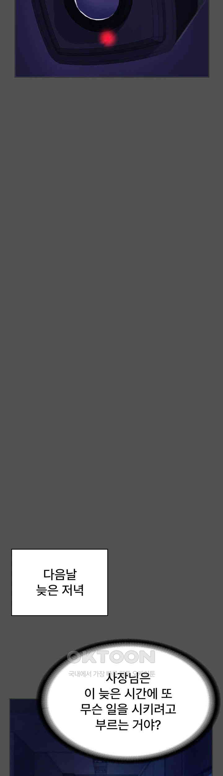 The Chairman’s Wife Raw - Chapter 20 [photo 40] - MangaPorn